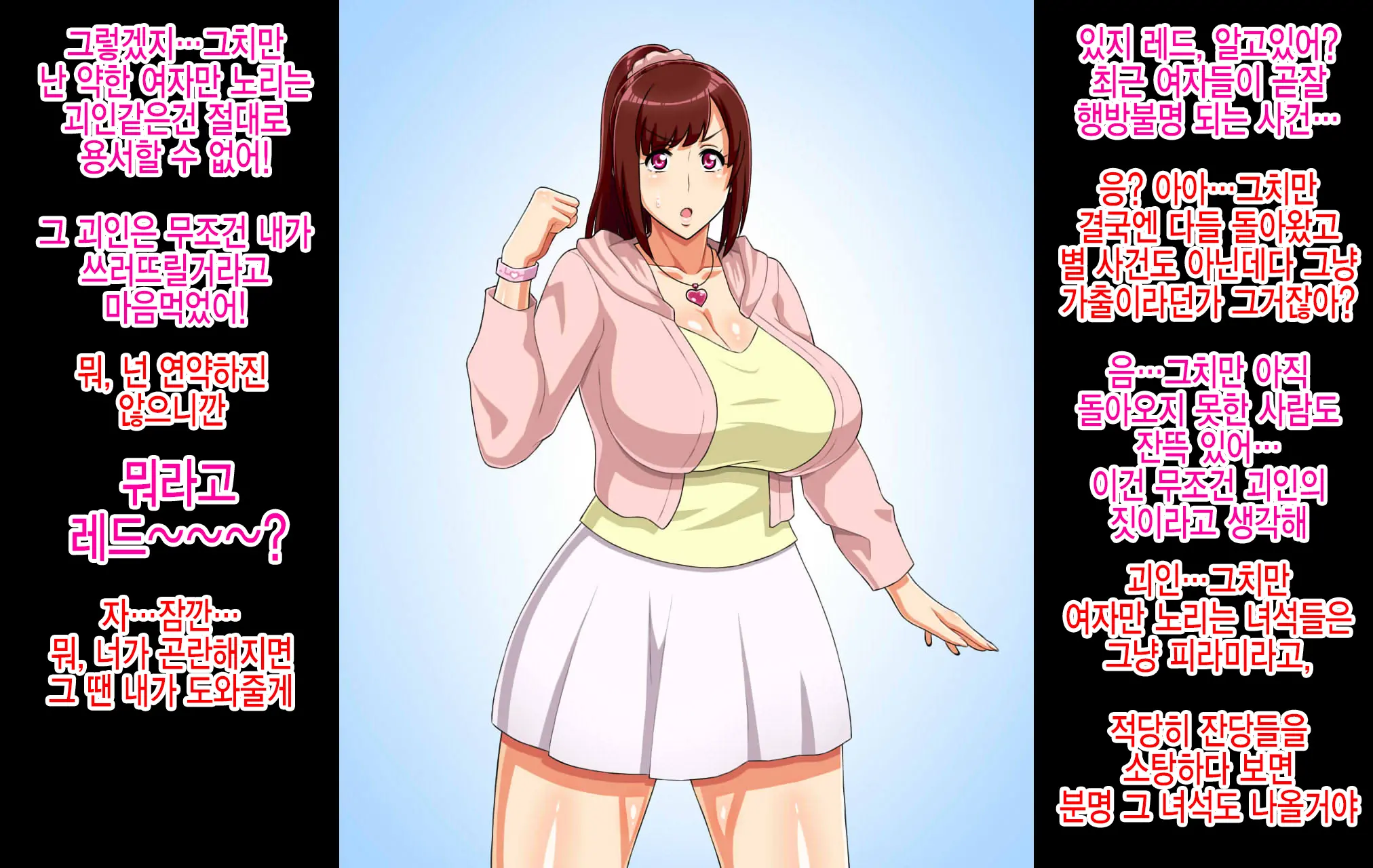 Sentai Heroine Ga Kaijin Ni Sennou Sare Onaho Sentouin Ni Kaizou Sarete Shimau Hanashi | 전대 히로인이 괴인에게 세뇌되어 오나홀 전투원으로 개조되어 버리는 이야기